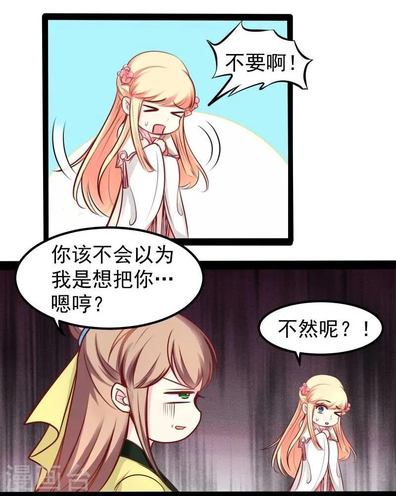 第32话 六打一 第14页