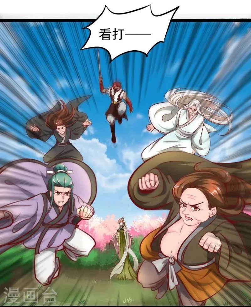 第32话 六打一 第16页