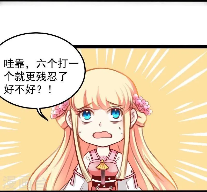 第32话 六打一 第17页