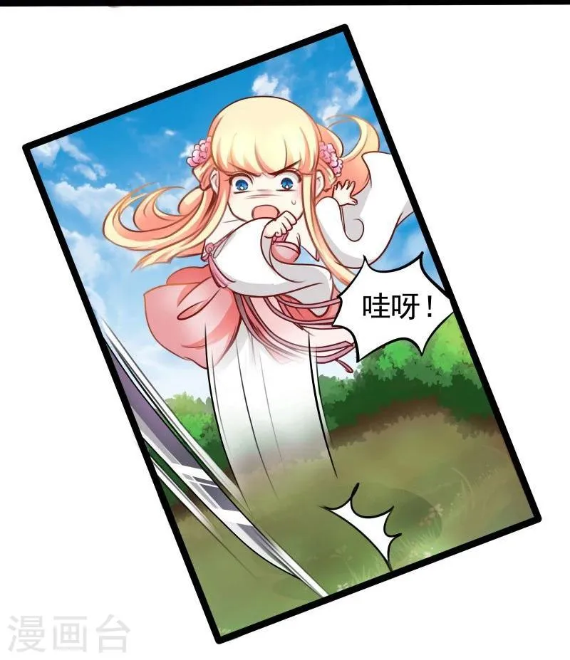 第32话 六打一 第18页