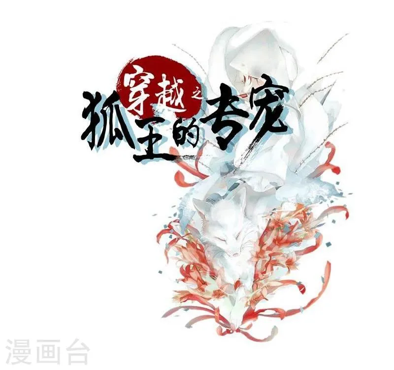 第33话 英雄救美 第2页