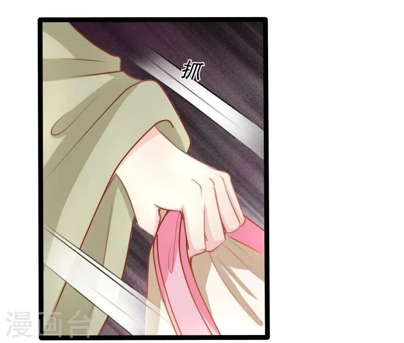 第33话 英雄救美 第4页