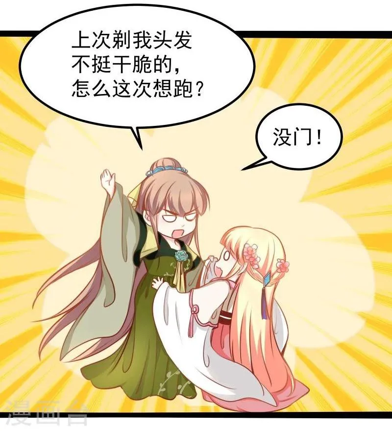 第33话 英雄救美 第5页