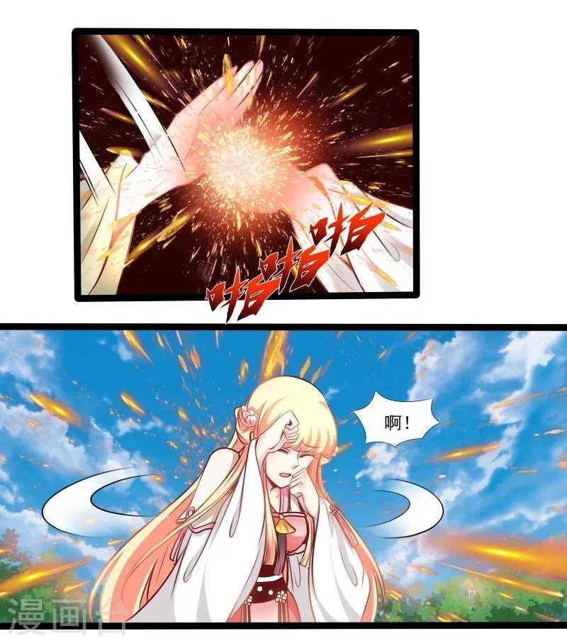 第33话 英雄救美 第6页