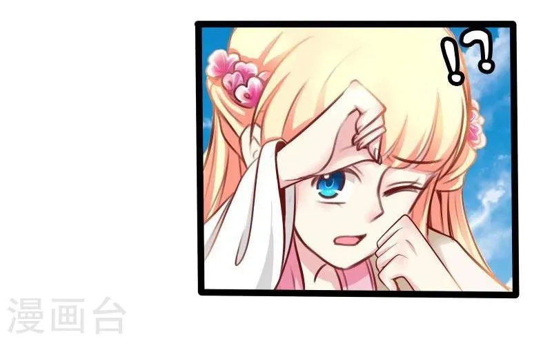 第33话 英雄救美 第7页