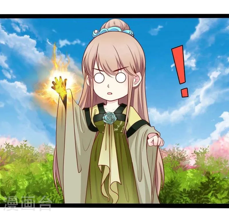 第33话 英雄救美 第8页