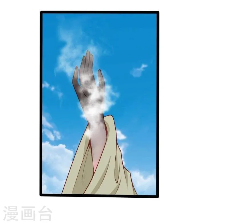 第33话 英雄救美 第9页
