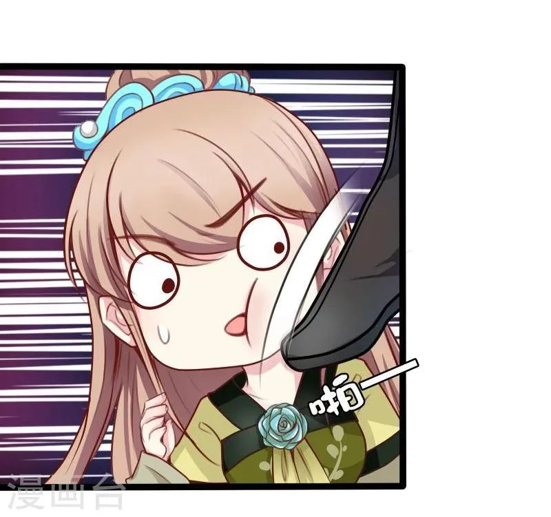 第33话 英雄救美 第10页
