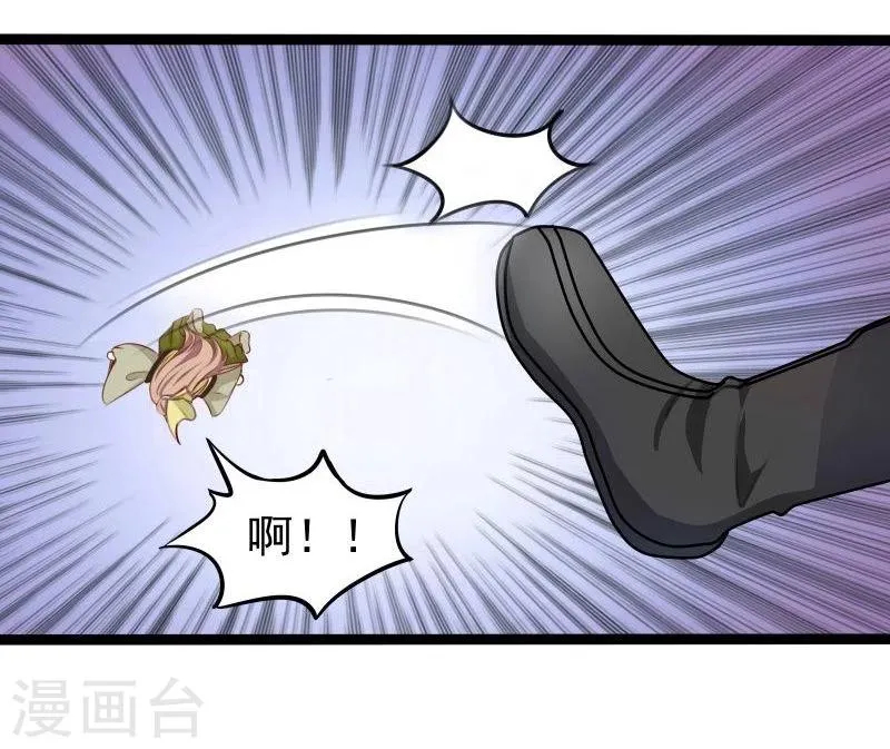 第33话 英雄救美 第11页