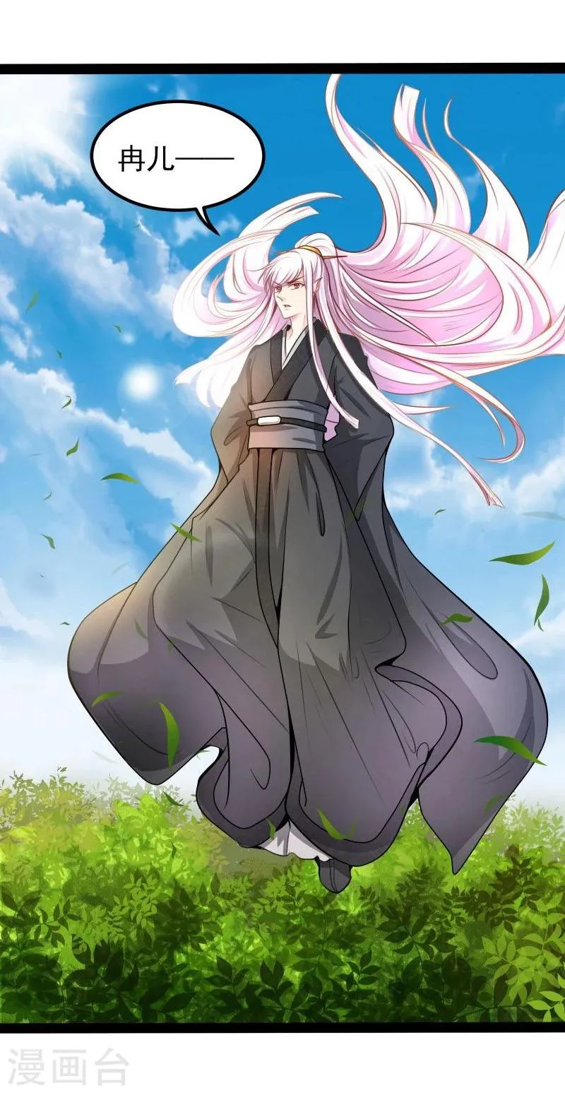 第33话 英雄救美 第12页