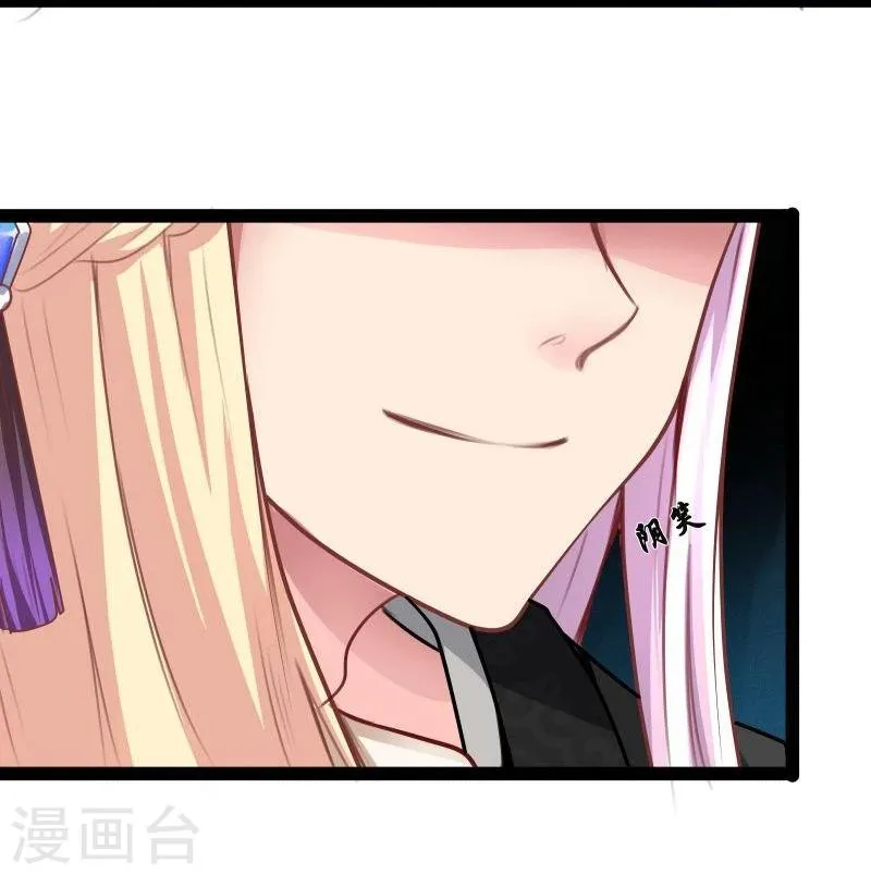 第33话 英雄救美 第17页