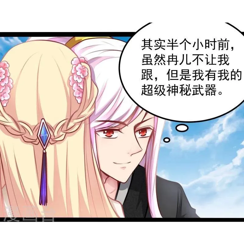 第33话 英雄救美 第18页