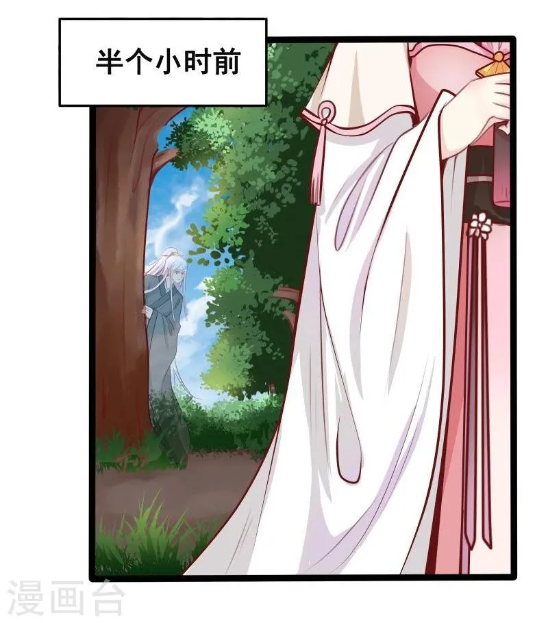 第33话 英雄救美 第19页