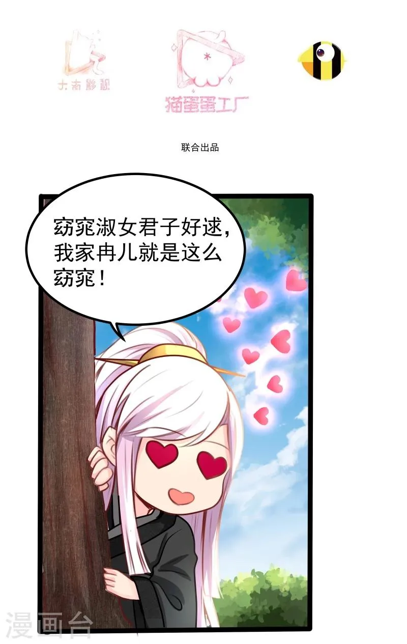 第34话 剧情不一样 第3页
