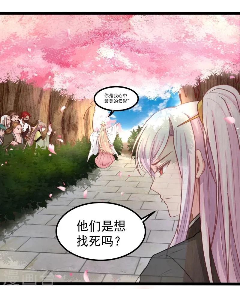 第34话 剧情不一样 第5页