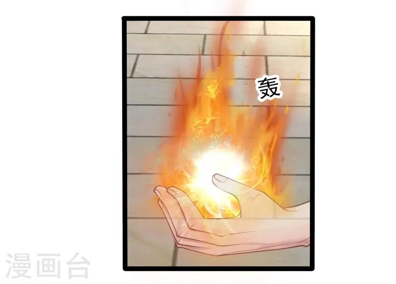 第34话 剧情不一样 第6页