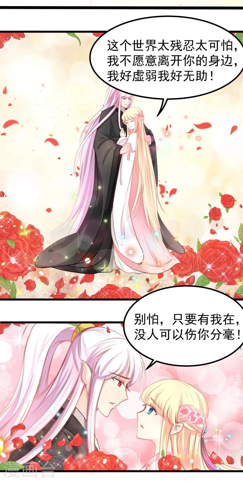 第34话 剧情不一样 第9页
