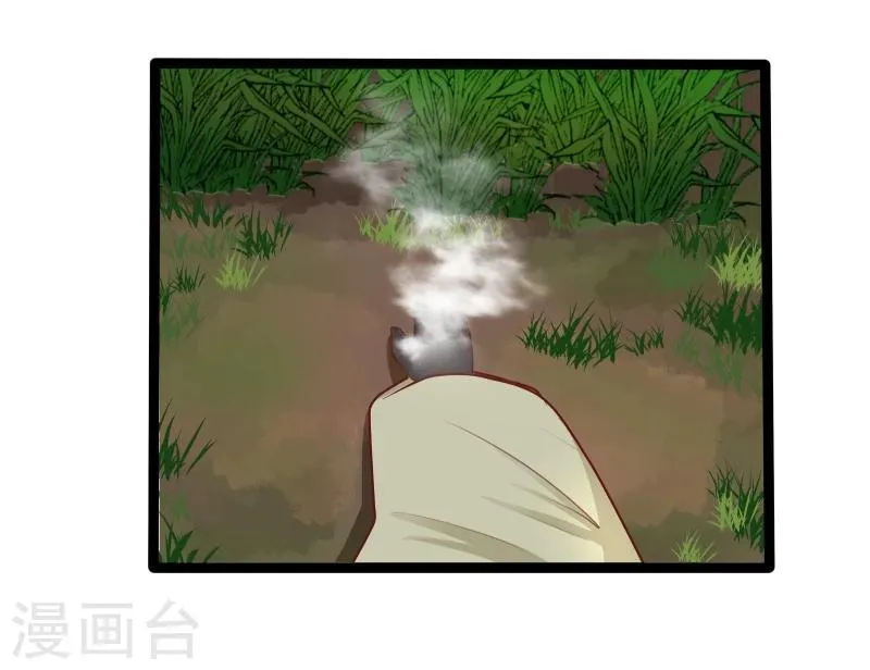 第34话 剧情不一样 第14页