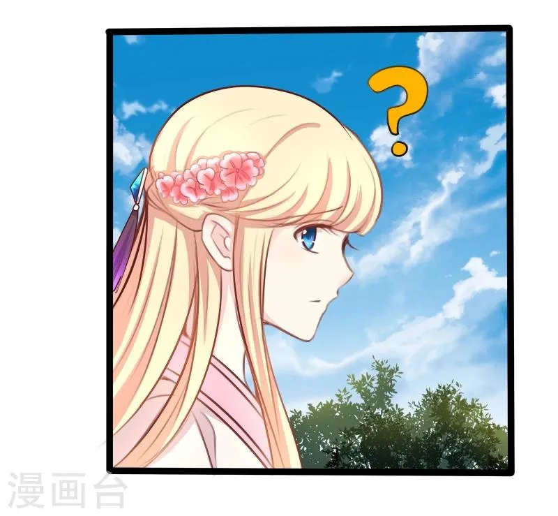 第35话 别打她的主意 第5页