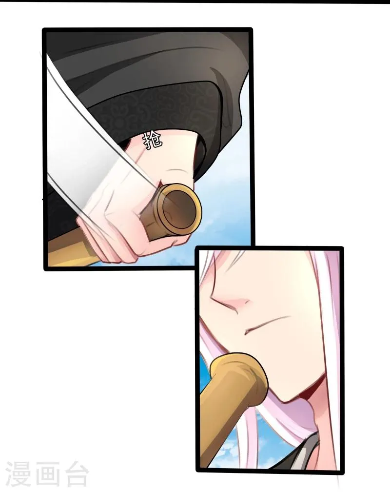 第35话 别打她的主意 第13页
