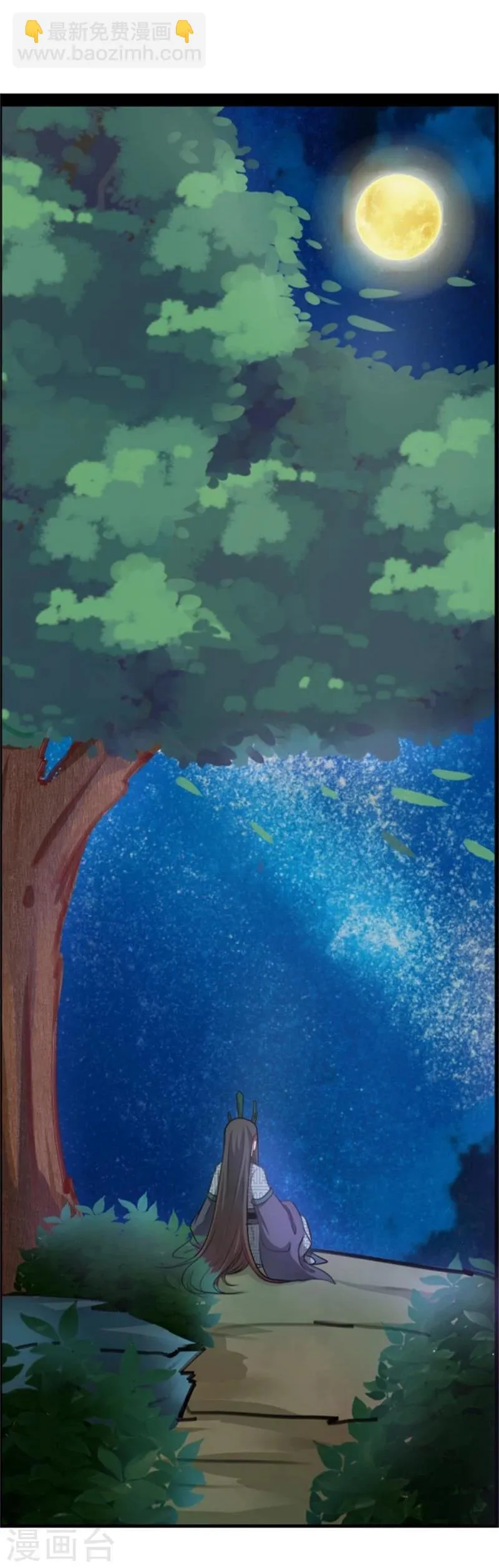 第36话 底气十足当小三 第14页