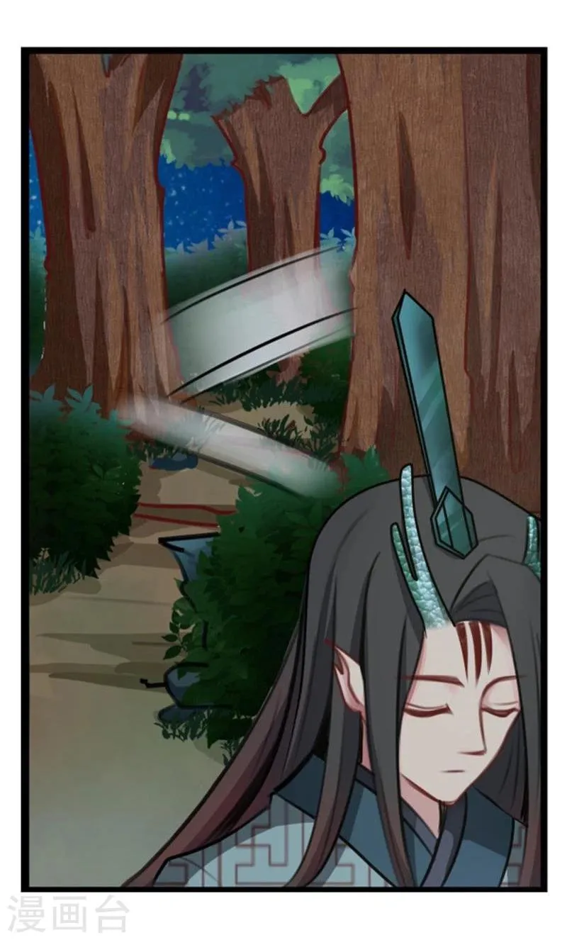 第36话 底气十足当小三 第15页