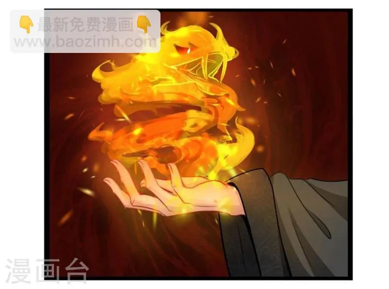 第36话 底气十足当小三 第20页