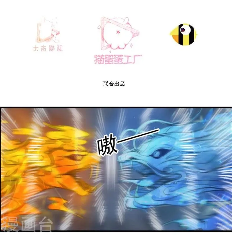 第37话 恋爱 第3页