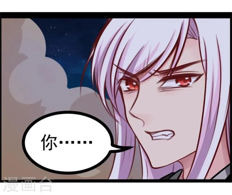 第37话 恋爱 第6页