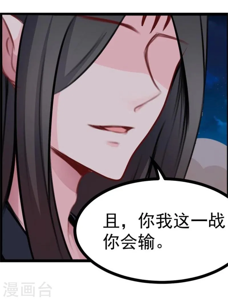 第37话 恋爱 第7页