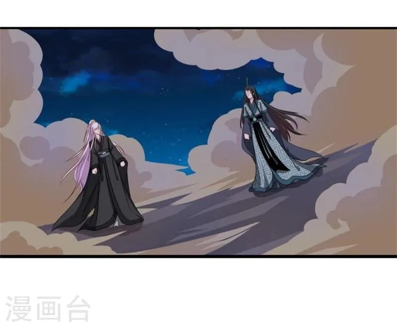 第37话 恋爱 第8页