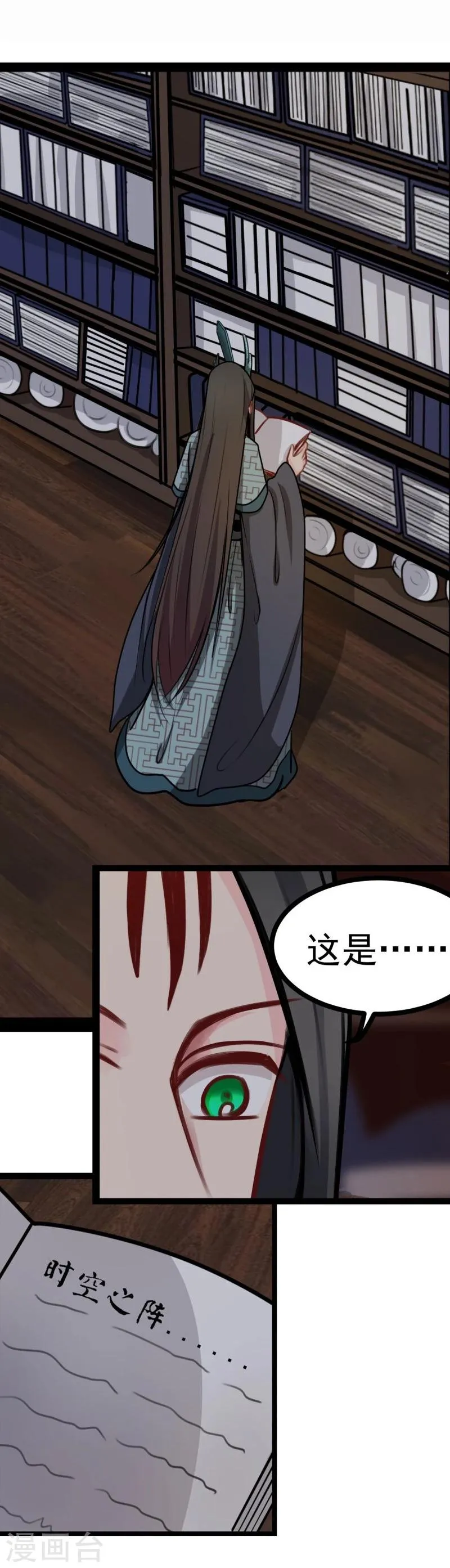 第37话 恋爱 第10页