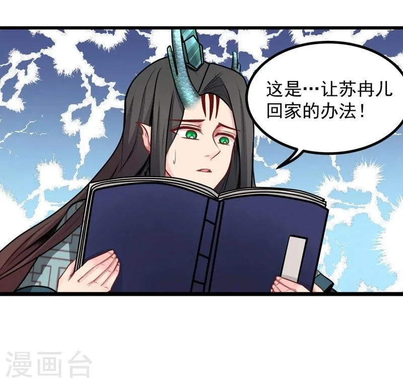 第37话 恋爱 第11页