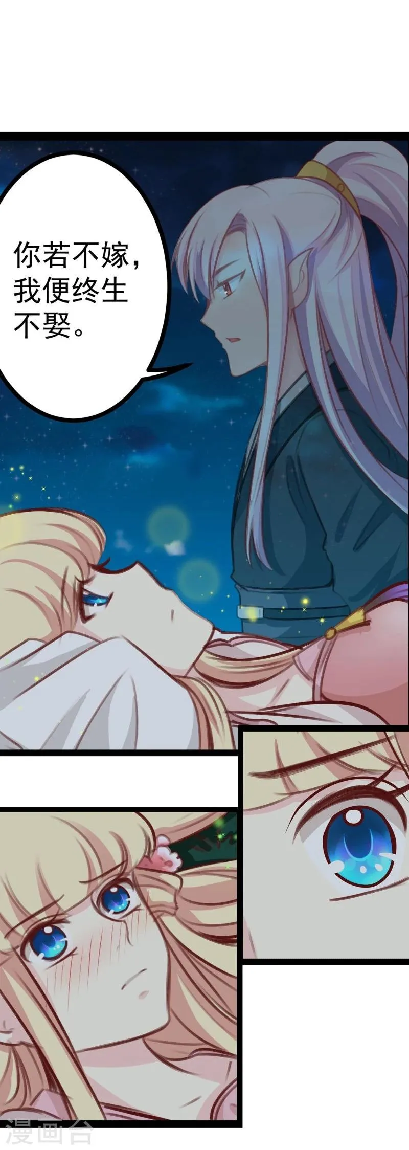 第37话 恋爱 第14页
