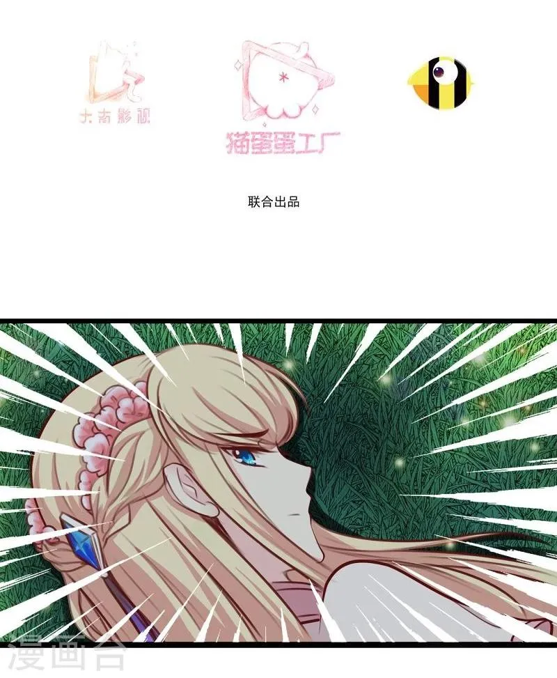 第38话 回到地球 第3页