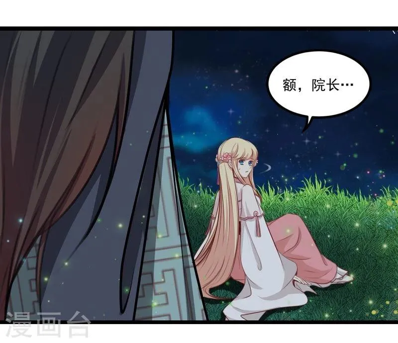第38话 回到地球 第6页