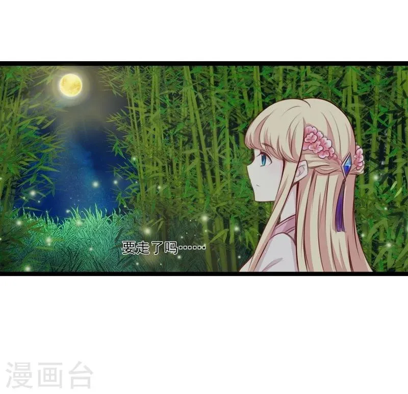 第38话 回到地球 第11页