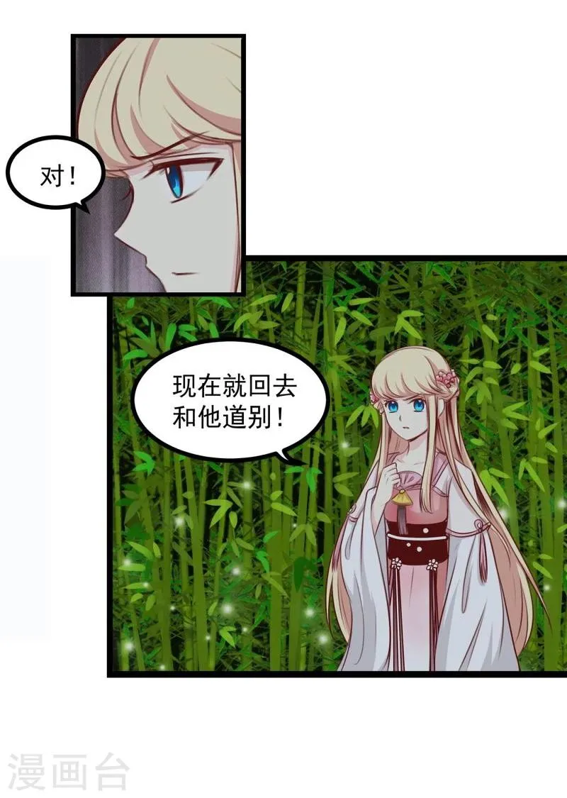 第38话 回到地球 第15页