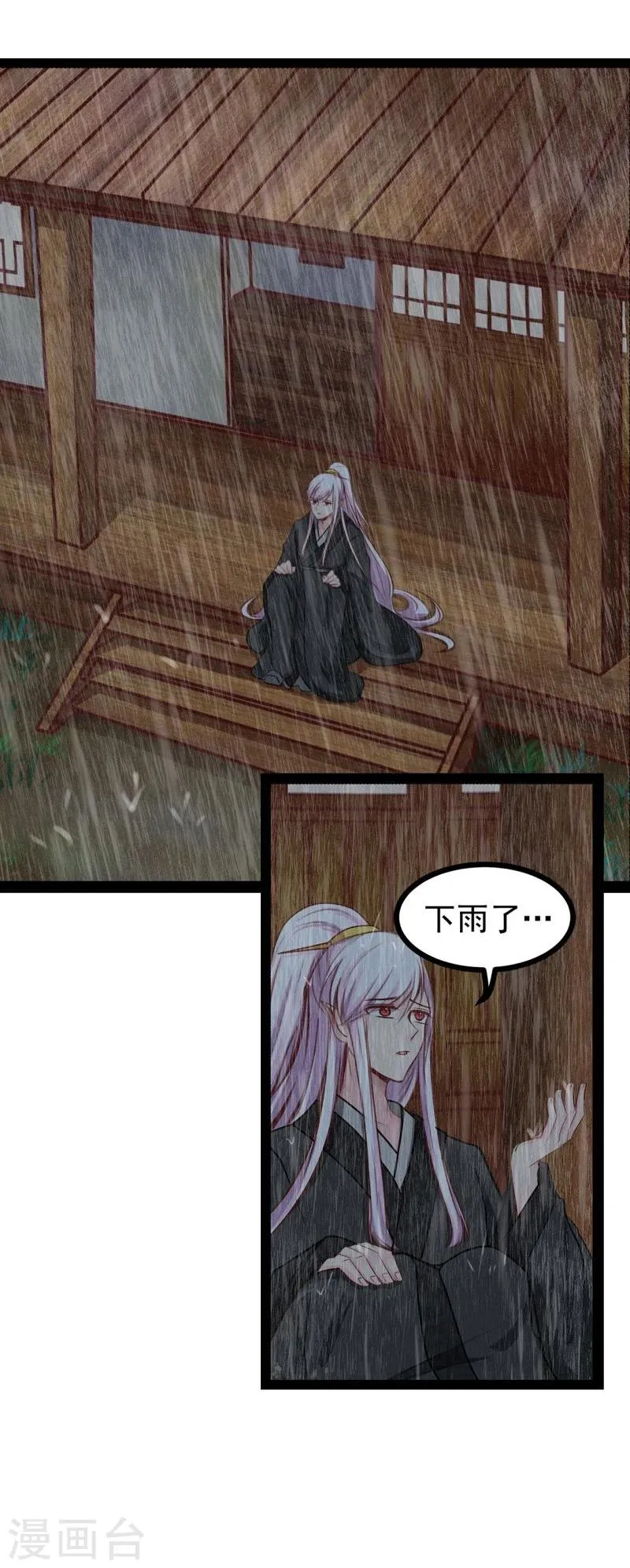 第38话 回到地球 第17页