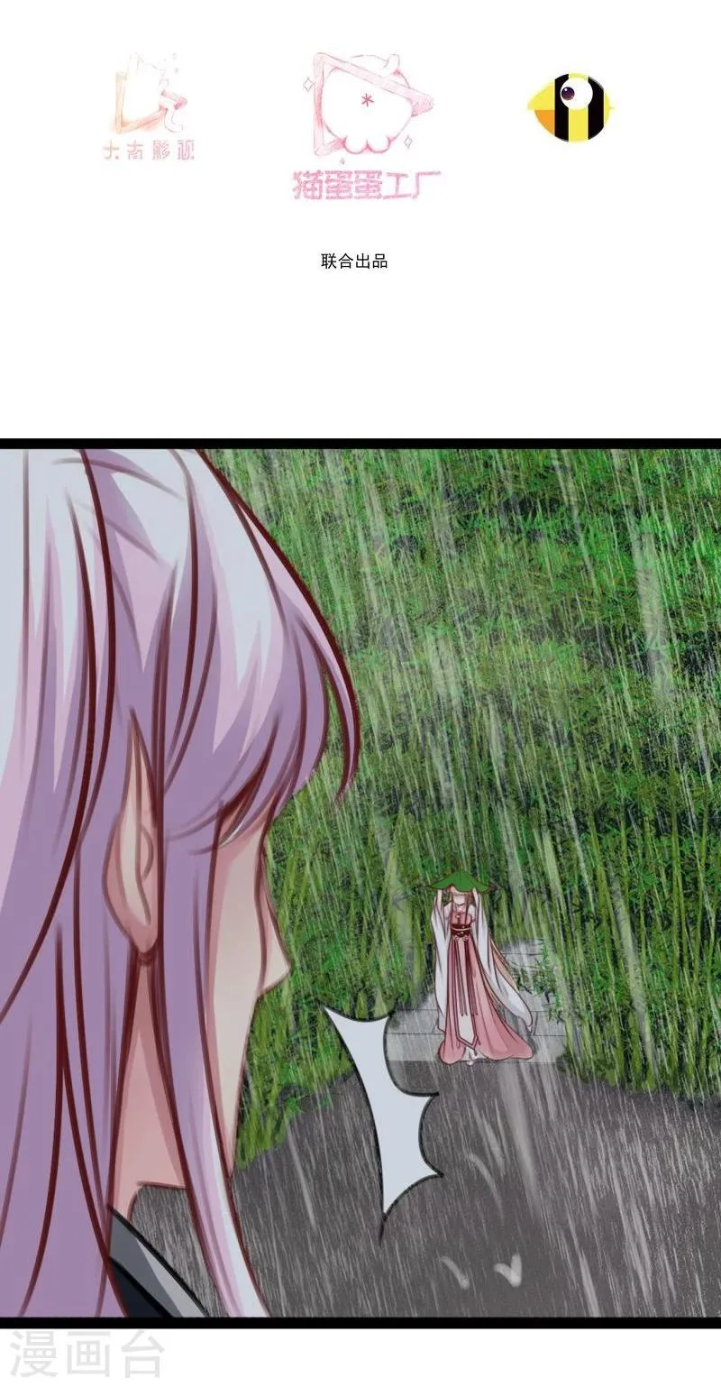 第39话 雨后 第3页