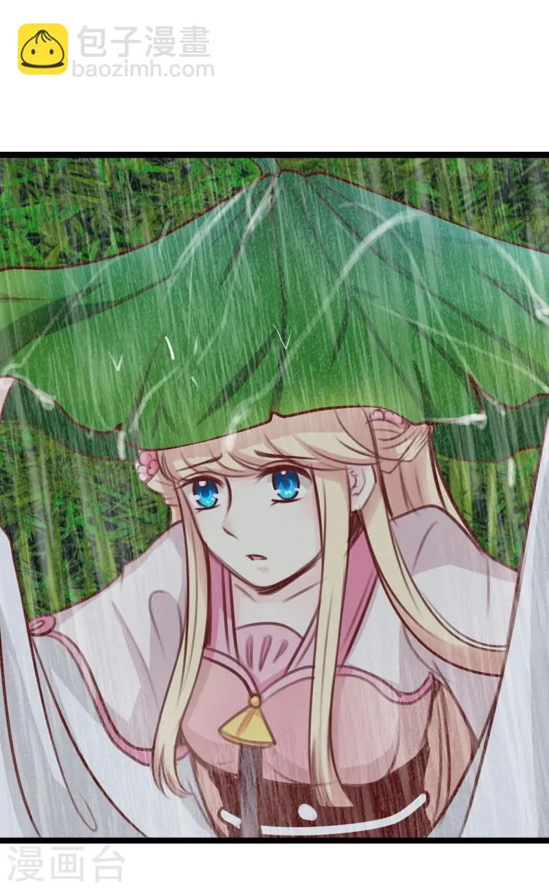 第39话 雨后 第6页