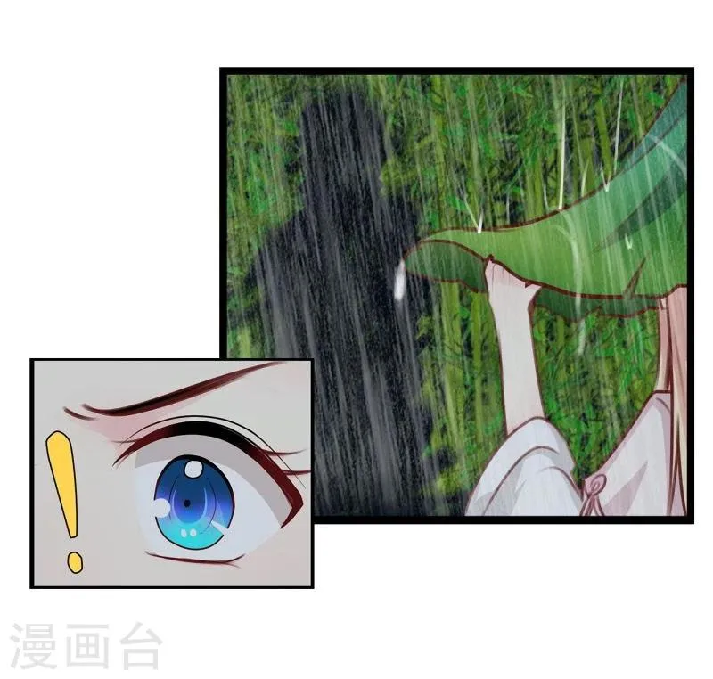 第39话 雨后 第7页