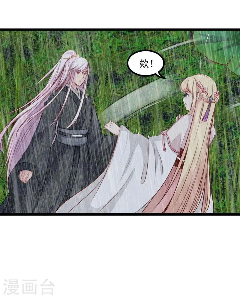 第39话 雨后 第8页
