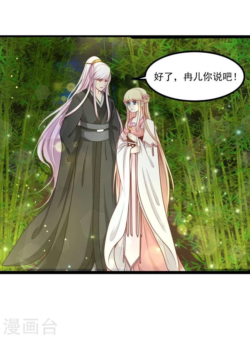 第39话 雨后 第20页