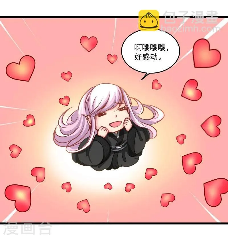 第41话 陪伴 第4页