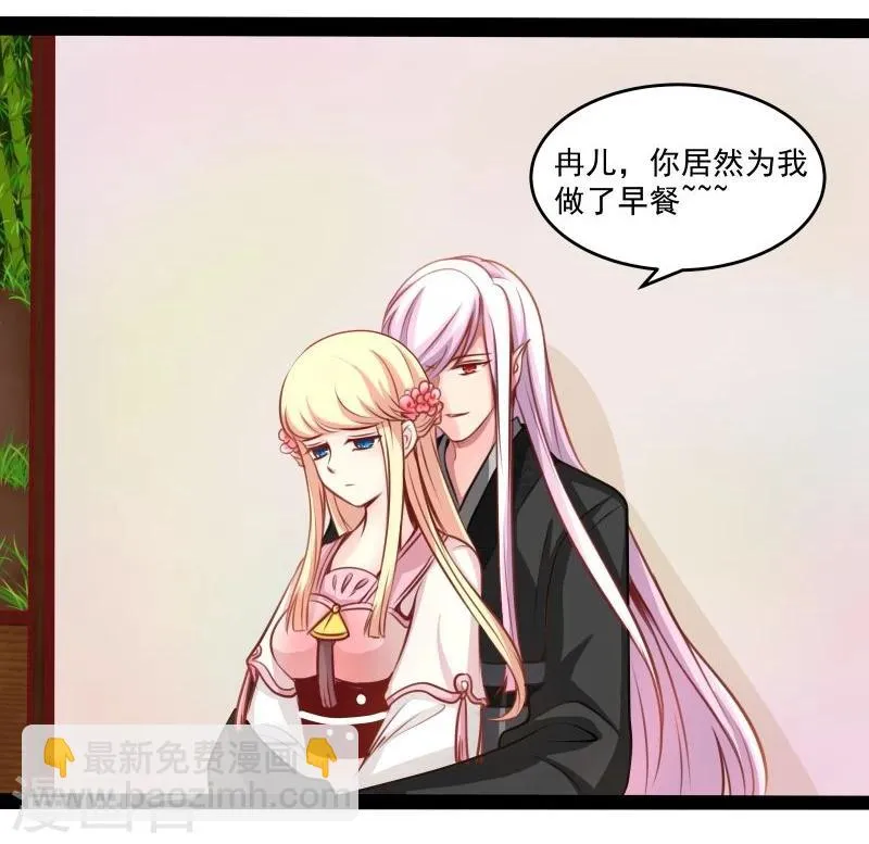 第41话 陪伴 第6页