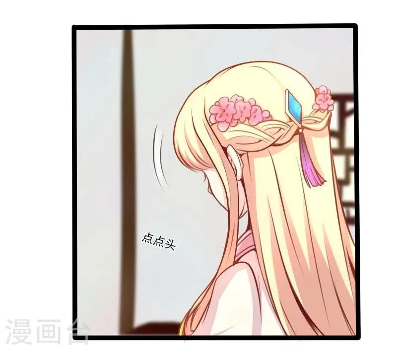 第41话 陪伴 第7页