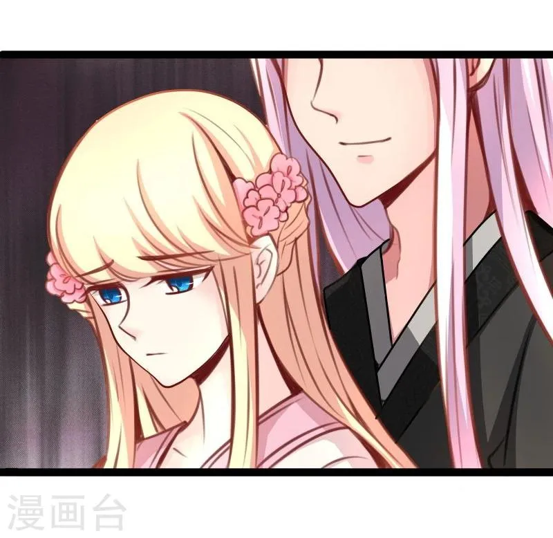 第41话 陪伴 第9页