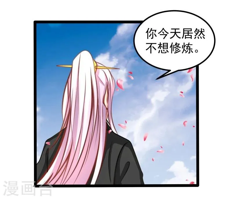 第41话 陪伴 第11页