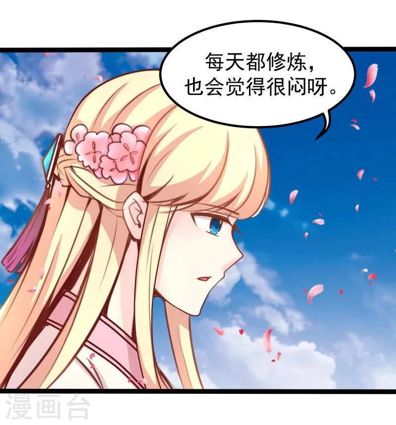 第41话 陪伴 第12页